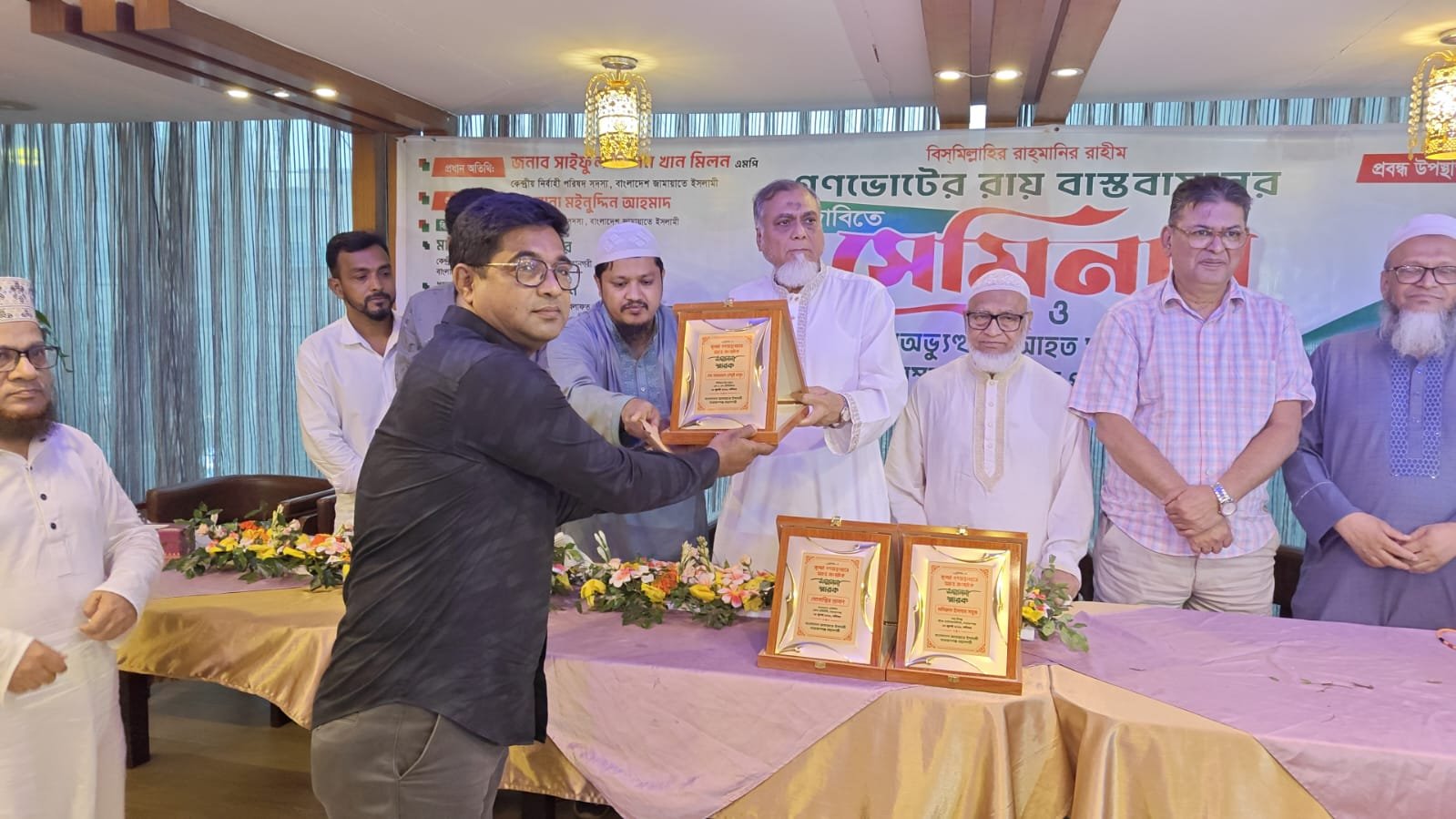 গণ ভোটের রায় বাস্তবায়নের দাবিতে ১১ দলীয় ঐক্য নারায়গঞ্জ মহানগরী কর্তৃক আয়োজিত সেমিনার ও জুলাই গণ অভ্যূথানে আহত সাংবাদিকদের সম্মাননা স্মারক প্রদান